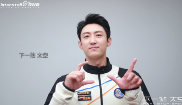 黄景瑜要上天！央视前主持跨界造飞船，778万公司敢送明星闯太空？