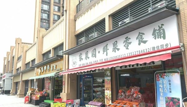 新龙镇：七月果香四溢，垃圾分类助力绿色发展