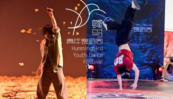 第六届蜂鸟青年舞蹈周于横琴盛大开幕，定义湾区艺术新篇章