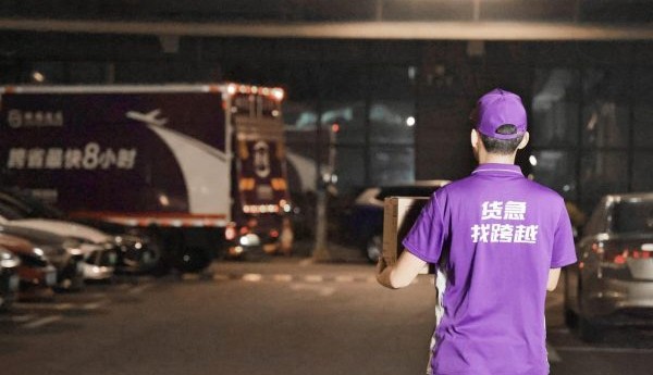 ​跨越物流查单号服务科技“含量”不断上升，客户安心更省心