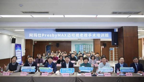 全国学术会载誉！佛山华厦眼科张弛院长获评迈可视老视矫正认证专家