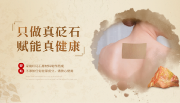 砭慈堂：传承千年智慧 依托现代科技铸就健康未来