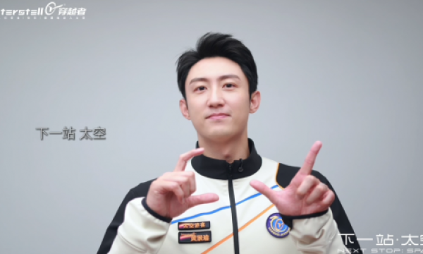 黄景瑜要上天！央视前主持跨界造飞船，778万公司敢送明星闯太空？