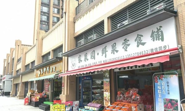 新龙镇：七月果香四溢，垃圾分类助力绿色发展