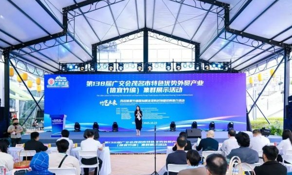 第138届广交会茂名市特色优势外贸产业（信宜竹编）集群展示活动圆满落下帷幕