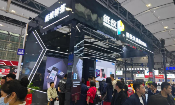 防伪几十年，假货仍肆虐？展会首日，看纸纹标签如何破解困局！