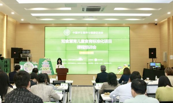 佳沛支持“知食慧育”儿童食育课程项目培训会  ——标准化食育课堂，开启营养健康教育新篇章