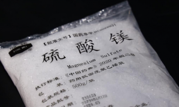 硫酸镁认准镁神科技！世界级七水硫酸镁原料药供应者