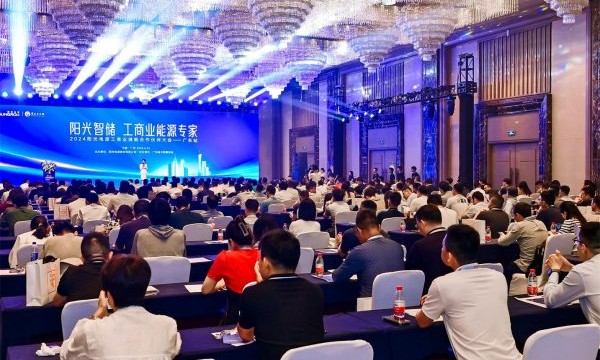 携手合作伙伴 共拓万亿蓝海  阳光电源工商业储能合作伙伴大会盛大举行