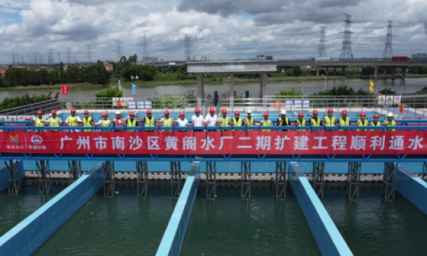 中铁四局黄阁水厂二期扩建项目顺利通水
