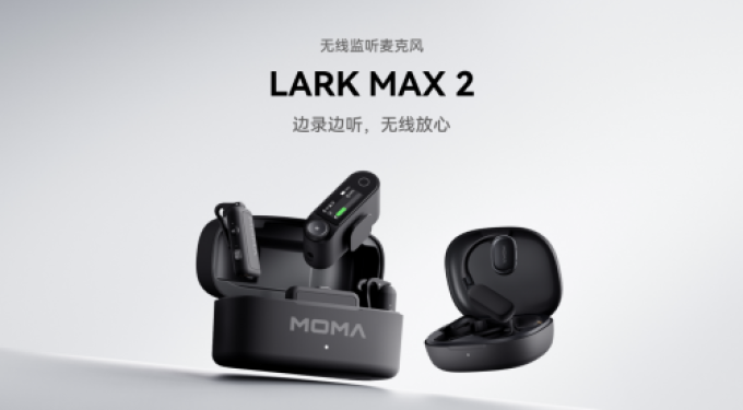 猛玛新品麦克风重磅发布：首创无线监听，引领全民创作新时代