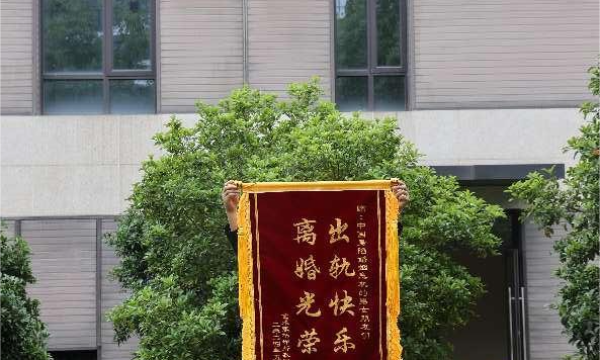 上海艺术家杨烨炘送“出轨锦旗”，网友直呼辣眼睛